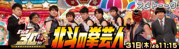 アメトーーク ハンターハンター芸人 感想 ナダル感謝の正拳突きww ねいろ速報さん