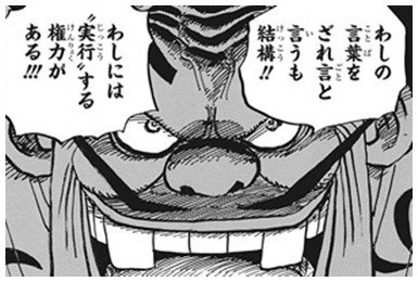 ワンピース 黒炭オロチ クズ過ぎて読者からのヘイトが頂点に達する ねいろ速報さん