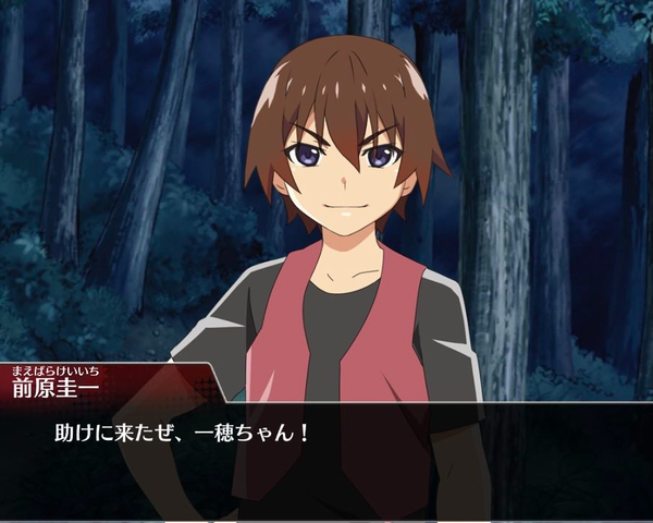 ひぐらしのなく頃に 前原圭一 助けに来たぜ ねいろ速報さん