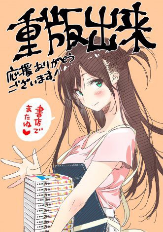 悲報 週刊少年マガジン ラブコメ漫画ばかり売れる W ねいろ速報さん