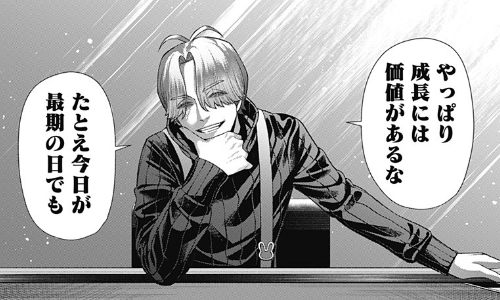 ジャンケットバンク】先生… : ねいろ速報さん