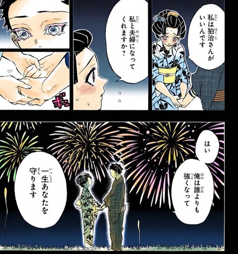 鬼滅の刃 狛治 一生あなたを守ります ねいろ速報さん