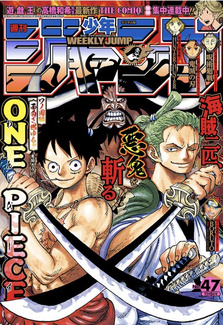 ワンピース 921話 感想 カイドウ 龍だった ねいろ速報さん