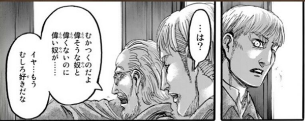 進撃の巨人 めちゃめちゃ偉い人が不意に見せた狂気 ねいろ速報さん