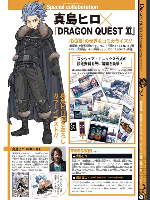 超画像 フェアリーテイル作者が描く Dq11のカミュｗｗｗ ねいろ速報さん