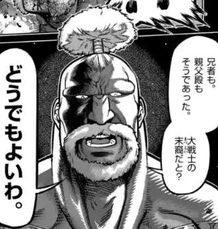 ケンガンオメガ コイツ強すぎない ねいろ速報さん