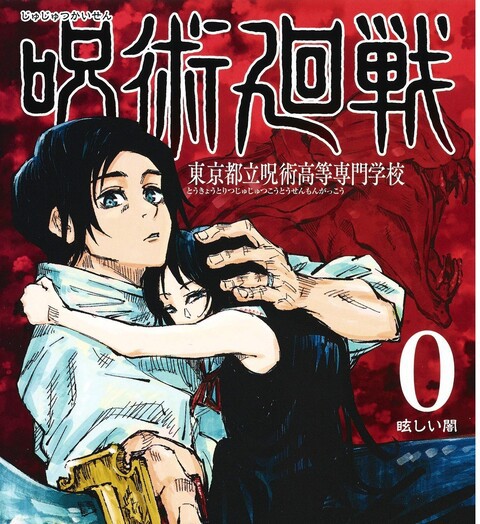 呪術廻戦 18巻の表紙乙骨かな ねいろ速報さん