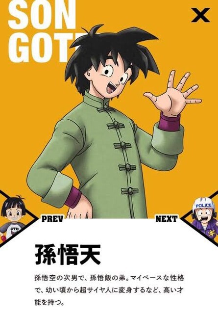 ドラゴンボール新作映画 レッドリボン軍の残党が作った人造人間 ねいろ速報さん