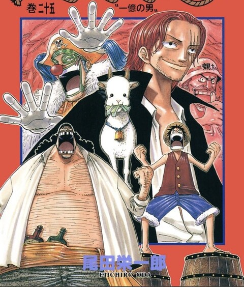 ワンピース 新四皇って バギー ルフィ シャンクス 黒ひげ になるんだろうな ねいろ速報さん