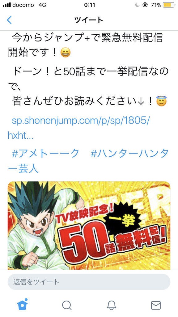 アメトーーク ハンターハンター芸人 感想 ナダル感謝の正拳突きww ねいろ速報さん