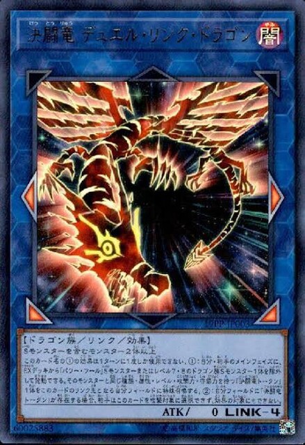 遊戯王5D's】シグナー竜です！ : ねいろ速報さん