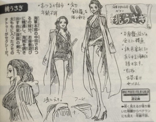 ワンピース 海軍さん 大将と中将の間に力の差が大きすぎる ねいろ速報さん