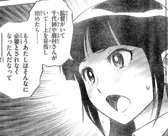 メジャーセカンド 216話 ついに睦子ちゃんが ねいろ速報さん