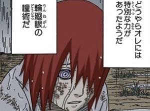 Naruto 輪廻眼の使い方がうまい ねいろ速報さん