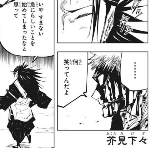 呪術廻戦 偽夏油 急にらしいことを始めてしまったなと ねいろ速報さん