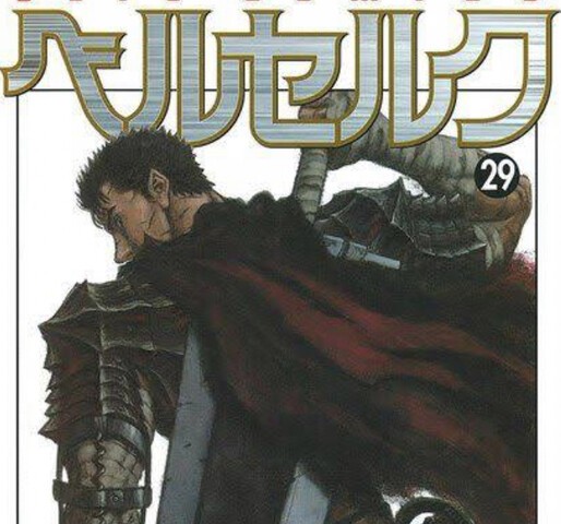 ベルセルクは蝕まで ロスチルやろ 断罪編好き 全部面白いぞ ねいろ速報さん