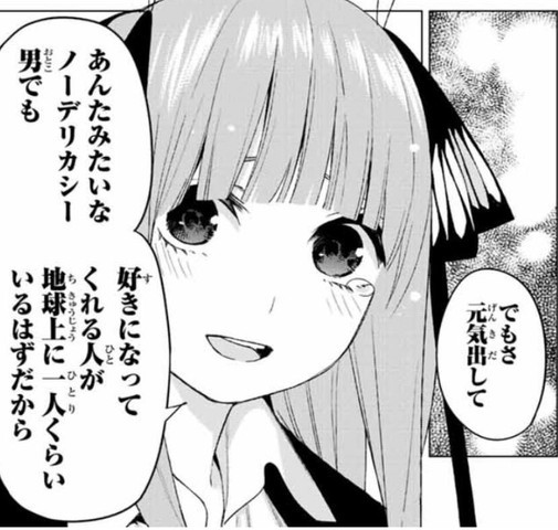 画像 五等分の花嫁 60話でニセコイとの違いを見せる ねいろ速報さん