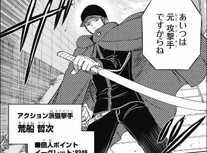 ワールドトリガー 荒船さんってお好み焼き好きなんだな ねいろ速報さん