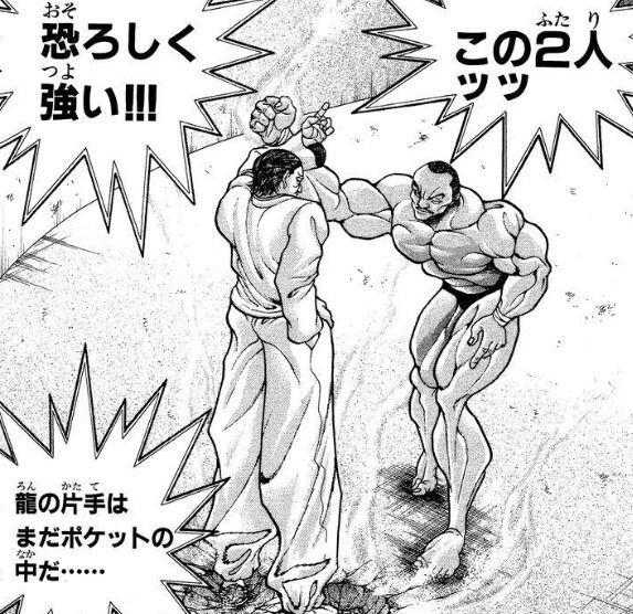 刃牙 の大擂台賽編ｗｗｗ ねいろ速報さん