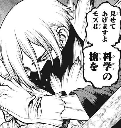 Dr Stone 15巻の氷月 かっこよすぎる ねいろ速報さん