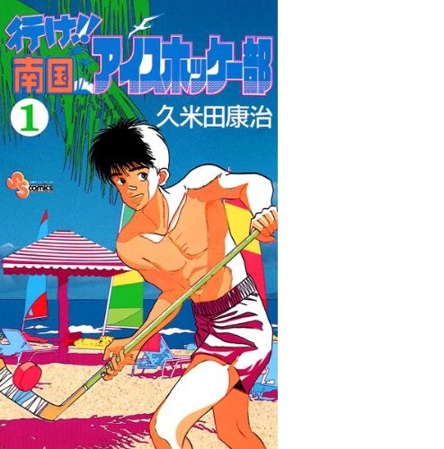 絶望先生作者の久米田康治先生 ねいろ速報さん 絶望先生作者の久米田康治先生 ねいろ速報さん
