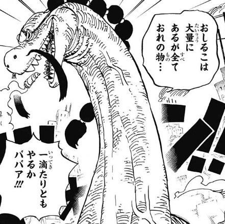 ワンピースのゾオン系弱すぎ問題 ねいろ速報さん