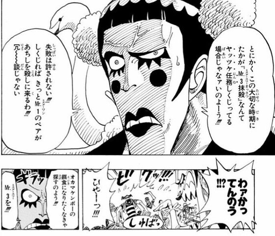 ワンピース マネマネの実とかいう国落としの悪魔の実 ねいろ速報さん