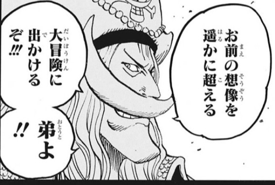 ワンピース 白ひげの貴重なギャグシーン ねいろ速報さん