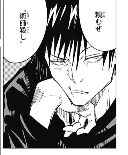 呪術廻戦 67話 感想 伏黒パッパ 恵のこと覚えてない ねいろ速報さん 呪術廻戦 67話 感想 伏黒パッパ 恵のこと覚えてない ねいろ速報さん