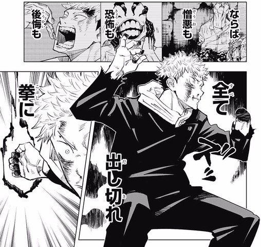 感想 呪術廻戦 1巻の評価がだいぶ分かれてるなｗｗ ねいろ速報さん