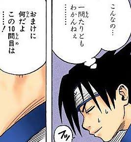 NARUTO - ナルト - 疾風伝　VR なりきりタオル - サスケ - サスケ 忍者 NARUTO ナルト 疾風伝 なりきりビッグタオル うちは