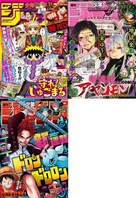 掲載順 ジャンプ新連載 全部逝きそう ねいろ速報さん