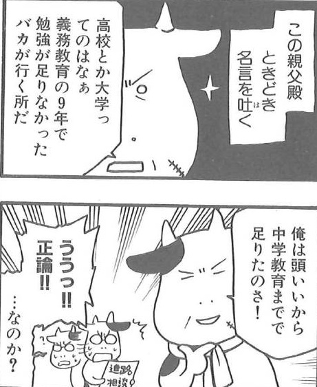画像 ハガレン作者父 正論を言う ねいろ速報さん 画像 ハガレン作者父 正論を言う ねいろ速報さん