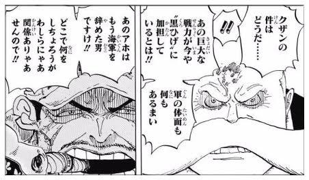 ワンピース 956話 ガチで面白すぎる ねいろ速報さん