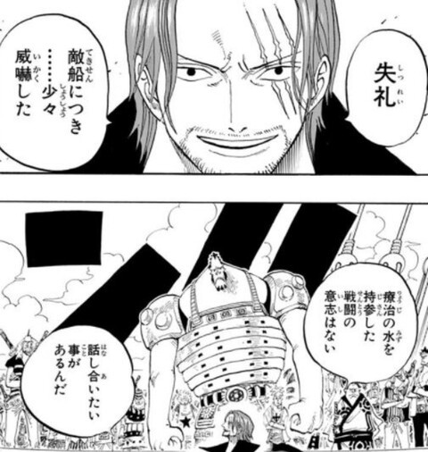 ワンピース シャンクス 威嚇した 戦闘のいしはない ねいろ速報さん