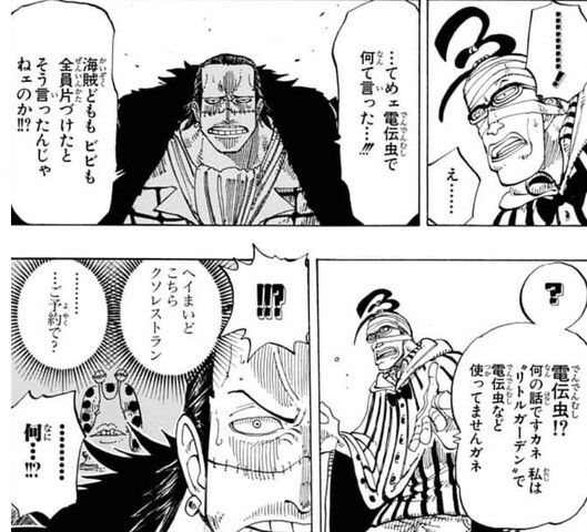 ワンピース クロコダイル 電伝虫で何て言った ねいろ速報さん ワンピース クロコダイル 電伝虫で何て言った ねいろ速報さん