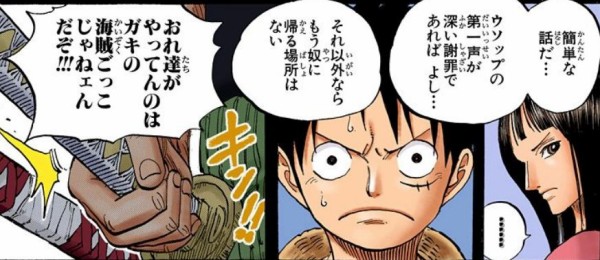 ゾロ 悪い 俺は七武海に入ることにした ねいろ速報さん