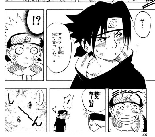 Naruto 少年期サスケって何か良いよね ねいろ速報さん