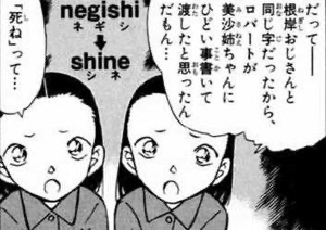 名探偵コナンのshine回 ねいろ速報さん