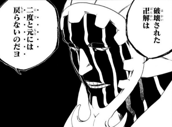 Bleach マユリ 破壊された卍解は元には戻らない ねいろ速報さん