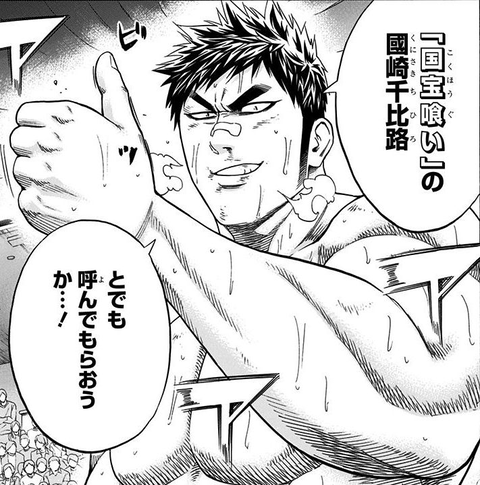 火ノ丸相撲 これくらいの助っ人が欲しい ねいろ速報さん