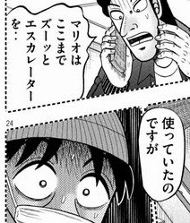 カイジ マリオ とんでもない強運だった ねいろ速報さん