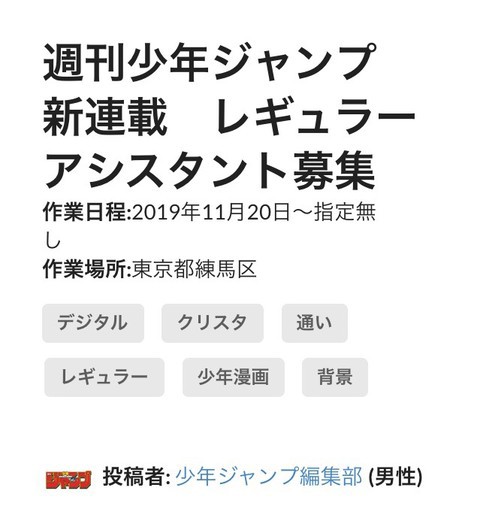 少年ジャンプ 卓上のアゲハ作者の新連載が始まる模様 ねいろ速報さん