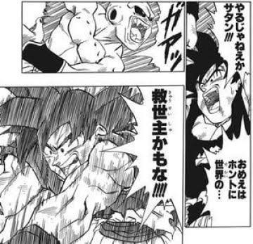 ドラゴンボールのブウ編ラストめっちゃ好き ねいろ速報さん ドラゴンボールのブウ編ラストめっちゃ好き ねいろ速報さん