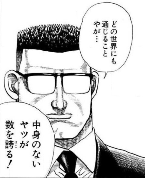 タフ信者 タフはシリーズ累計1000万部も売れてる人気漫画 ワイ 修羅の門 タフ信者 え ねいろ速報さん