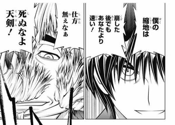 画像 るろうに剣心 宗次郎と安慈登場ｗｗｗ 11話 ねいろ速報さん