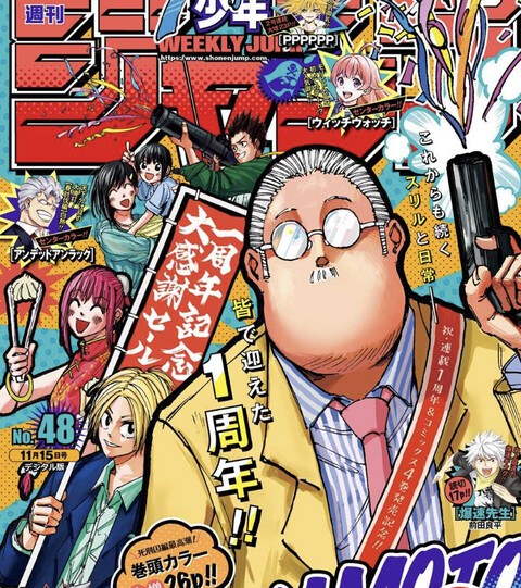 今週のジャンプ掲載順www ねいろ速報さん