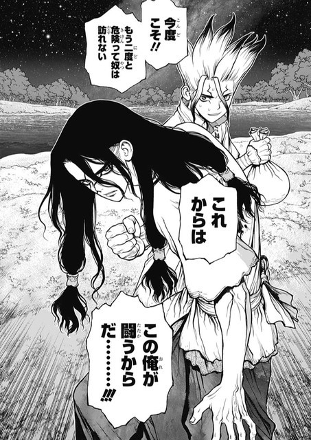 Dr Stone ドクターストーン 80話 感想 司生きてたｗｗ 科学と力のタッグ ねいろ速報さん