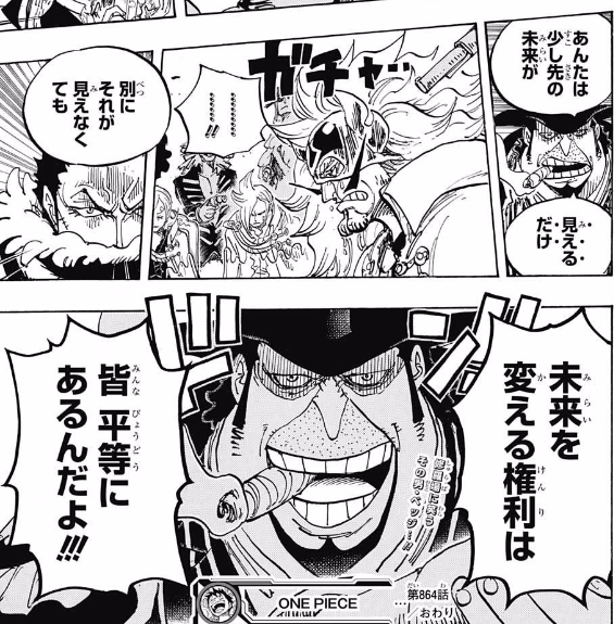 ワンピース 超新星で一番かっこいいのってヘッジだよな ねいろ速報さん
