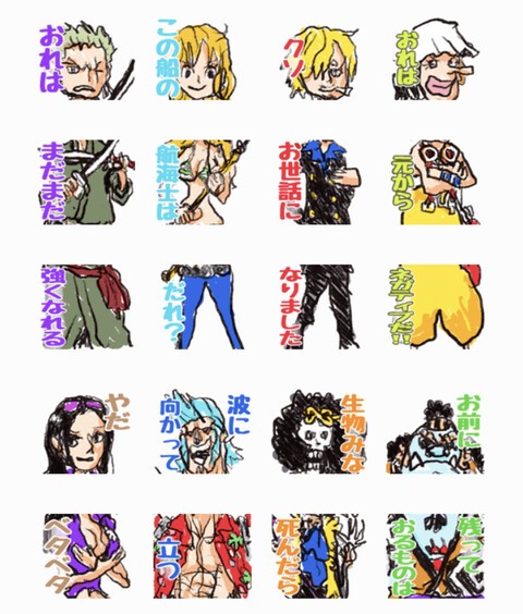 ワンピース 尾田っちの左手で描いたlineスタンプ 面白い ねいろ速報さん